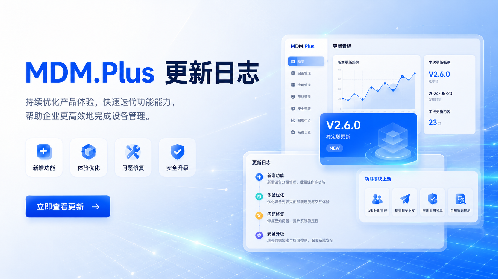 商家授权代理管理设备-使用教程